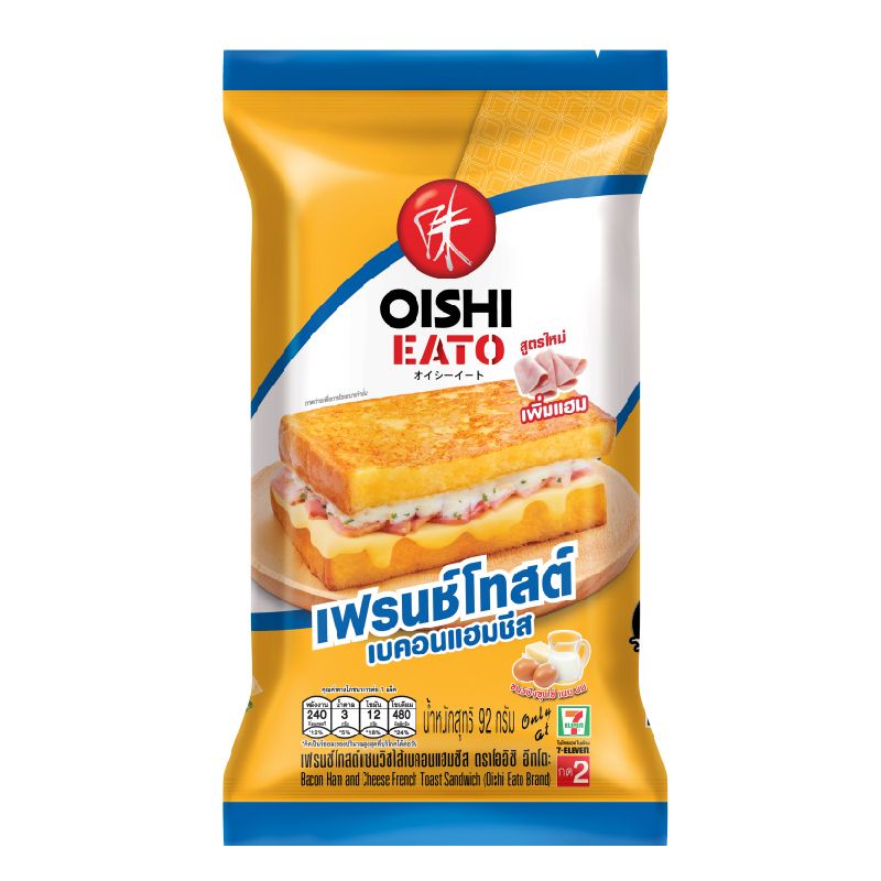 OISHI EATO BACON, HAM AND CHEESE FRENCH TOAST SANDWICH